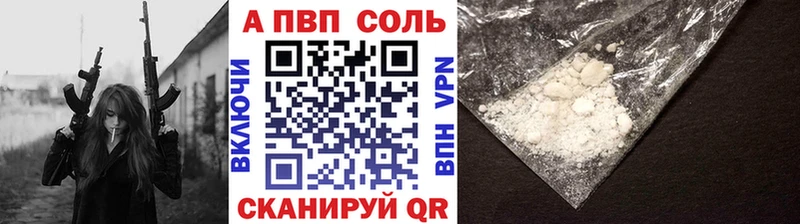 APVP Crystall  Александровск-Сахалинский 