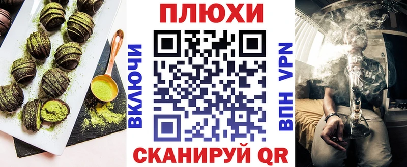 площадка телеграм  Александровск-Сахалинский  Cannafood марихуана 