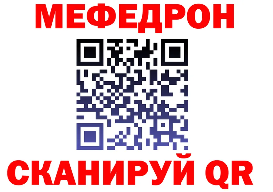МЯУ-МЯУ кристаллы вход мориарти KRAKEN Александровск-Сахалинский