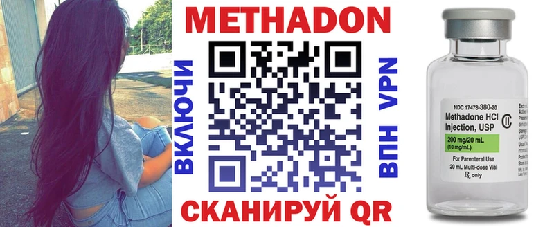 гидра как войти  Александровск-Сахалинский  МЕТАДОН VHQ 